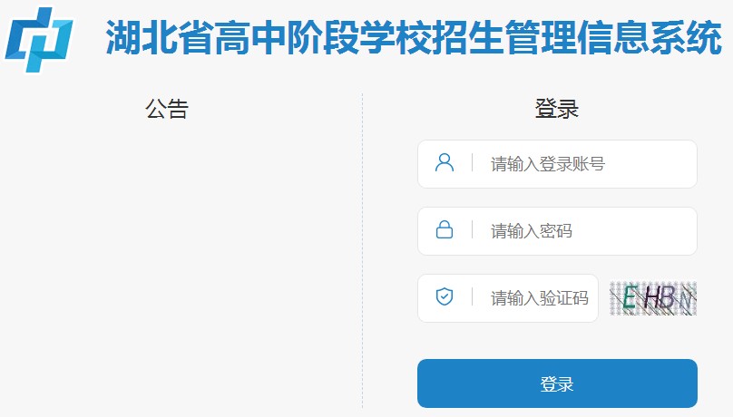 黃石中考志愿填報(bào)入口