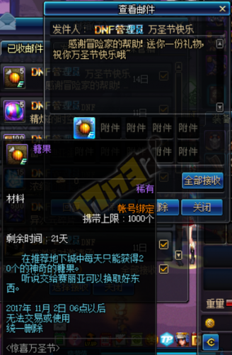 DNF2014萬圣節(jié)武器裝扮什么樣 驚喜萬圣節(jié)獎(jiǎng)勵(lì)裝扮一覽