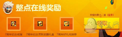 DNF整點(diǎn)豪禮大放送獎勵領(lǐng)取地址_6月28日站街活動網(wǎng)址