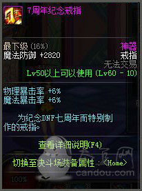 DNF整點(diǎn)豪禮大放送獎勵領(lǐng)取地址_6月28日站街活動網(wǎng)址