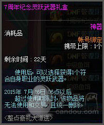 DNF整點(diǎn)豪禮大放送獎勵領(lǐng)取地址_6月28日站街活動網(wǎng)址