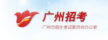 2019廣州中考成績查詢時(shí)間 學(xué)生登錄入口 2019廣州中考成績查詢時(shí)間 學(xué)生登錄入口
