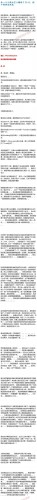 和三線女藝人曖昧了一個月原帖地址 郭碧婷真是les？