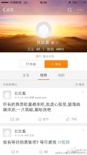 和三線女藝人曖昧了一個月原帖地址 郭碧婷真是les？
