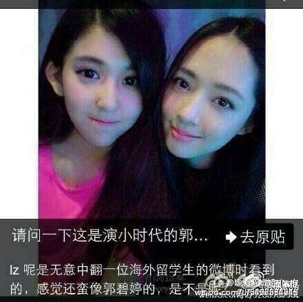 和三線女藝人曖昧了一個月原帖地址 郭碧婷真是les？