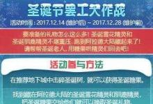 前沿手游：dnf雪花精靈馴鹿精靈位置 圣誕糖果在兌換獎勵