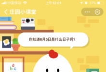 前沿手游：你知道6月5日是什么日子嗎？