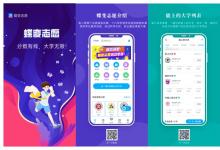 教育資訊：優(yōu)志愿和蝶變志愿aPP哪個(gè)準(zhǔn)