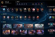 前沿手游：LOL11.3無(wú)限火力開(kāi)啟時(shí)間介紹