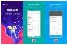 教育資訊：完美志愿和蝶變志愿哪個準