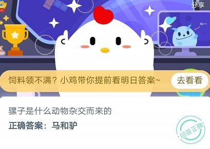 螞蟻莊園4月30日 古時(shí)候有食鐵獸之稱的動(dòng)物是