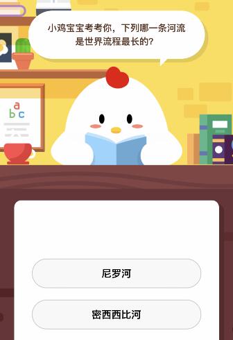 尼羅河or密西西比河 是世界最長的河流