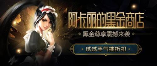 lol蓮花之令卡爾瑪怎么獲得？lol神秘的蓮花之令活動地址