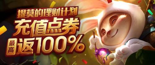 lol蓮花之令卡爾瑪怎么獲得？lol神秘的蓮花之令活動地址