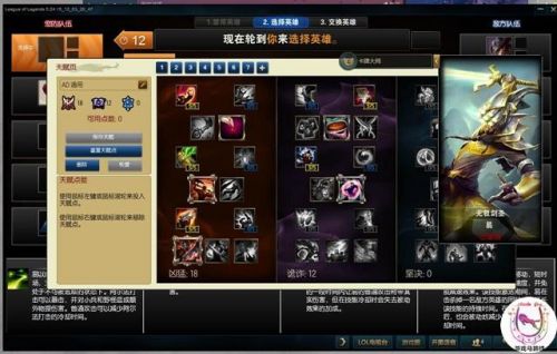 LOL嚴(yán)重Bug曝光 排位晉級賽竟不讓選英雄？！