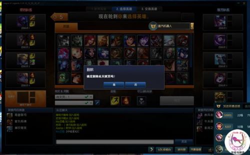 LOL嚴(yán)重Bug曝光 排位晉級賽竟不讓選英雄？！