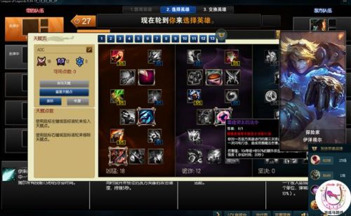 LOL嚴(yán)重Bug曝光 排位晉級賽竟不讓選英雄？！