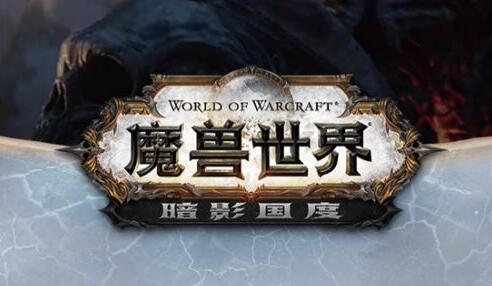 魔獸世界9.0最后一片任務攻略 符文容器最后一片任務怎么接