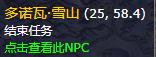 魔獸世界9.0最后一片任務攻略 符文容器最后一片任務怎么接