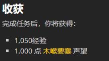 魔獸世界9.0最后一片任務攻略 符文容器最后一片任務怎么接