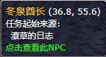 魔獸世界9.0最后一片任務攻略 符文容器最后一片任務怎么接