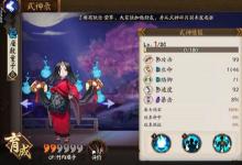 前沿手游:陰陽師座敷童子厲害嗎 座敷童子御魂及培養(yǎng)攻略