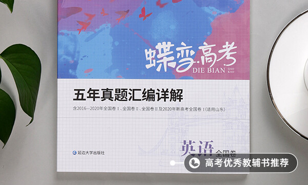 2021山東上半年英語四六級考試時間