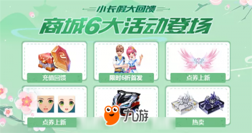 QQ飛車手游五一百日慶典活動(dòng) QQ飛車手游五一百日慶典活動(dòng)獎(jiǎng)勵(lì)一覽