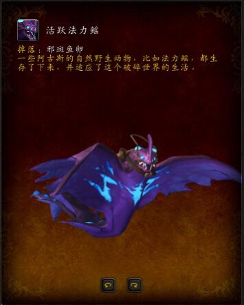 魔獸世界7.3坐騎攻略 邪斑魚卵掉落坐標(biāo)大全
