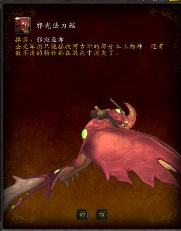 魔獸世界7.3坐騎攻略 邪斑魚卵掉落坐標(biāo)大全