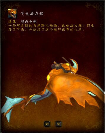 魔獸世界7.3坐騎攻略 邪斑魚卵掉落坐標(biāo)大全