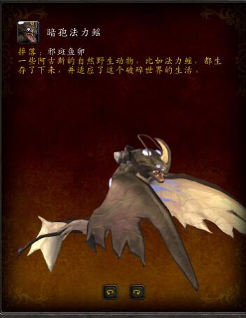 魔獸世界7.3坐騎攻略 邪斑魚卵掉落坐標(biāo)大全