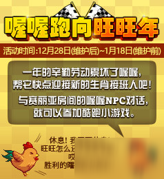 DNF12月28日更新到什么時候 dnf版本更新內容一覽