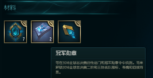 lol冠軍勛章怎么用 lol冠軍勛章用法介紹說(shuō)明