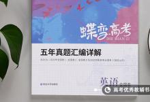 教育資訊：2021山東上半年英語(yǔ)四六級(jí)考試時(shí)間 什么時(shí)候考試