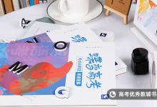 教育資訊：安徽2021上半年英語(yǔ)四六級(jí)考試時(shí)間 什么時(shí)候考試