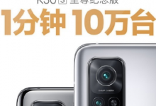Redmi直接推出了一款為雙11而生的機(jī)型