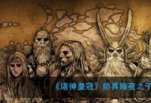 前沿手游:諸神皇冠神器試煉任務(wù)全流程攻略 你了解了嗎