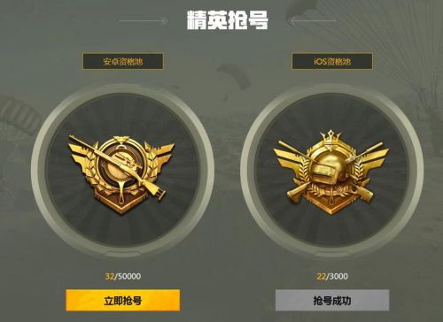 和平精英8月9日體驗(yàn)服官方申請(qǐng)地址 體驗(yàn)服搶號(hào)攻略 和平精英體驗(yàn)服資格怎么獲得