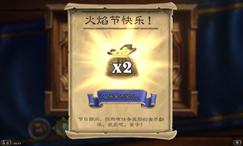 2018爐石傳說(shuō)仲夏火焰節(jié)開(kāi)始時(shí)間一覽 爐石傳說(shuō)火焰節(jié)任務(wù)攻略