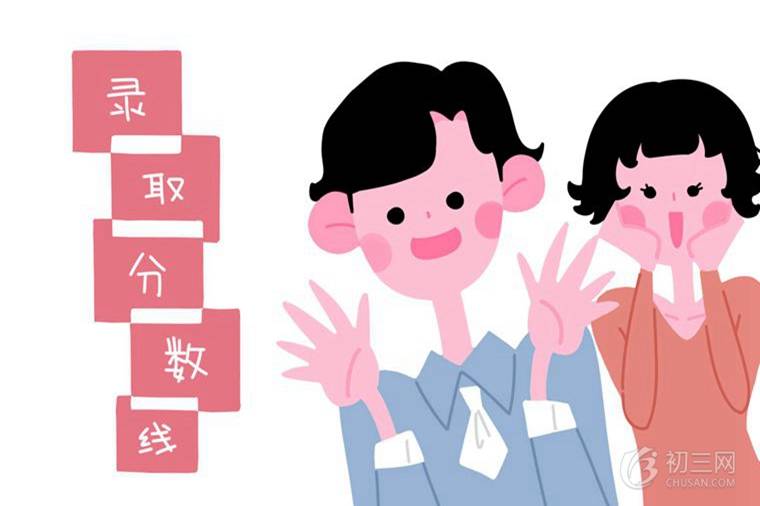 2019遼寧朝陽(yáng)凌源中考各高中錄取分?jǐn)?shù)線