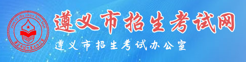 2018遵義中考成績查詢?nèi)肟?alt=