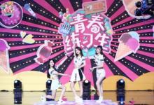 前沿手游：青春練習生全國十強誕生！
