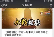 前沿手游：奈良一族、秋道一族和山中一族結(jié)成的三人組被稱(chēng)為什么組合？
