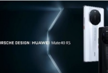 華為Mate40 RS保時(shí)捷設(shè)計(jì)以雕塑感曲面突破二維視覺(jué)局限