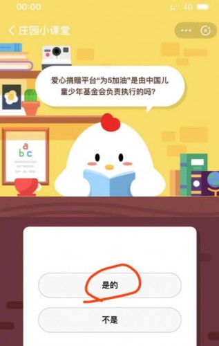 支付寶螞蟻莊園8月24日答案 唐詩(shī)蜀道難的作者是誰(shuí)