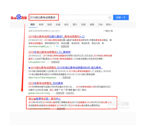 2018高考成績什么時候出 ？2018高考成績怎么查？ 2018高考成績公布時間大概是6月什么時候？詳情看看小編下面帶來的信息。2018年高考成績什么時候出 2018年湖北省高考成績查分方法講解