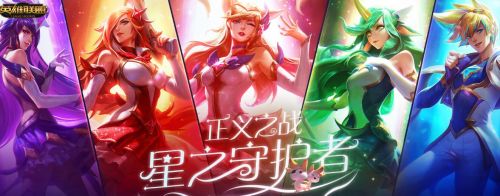 LOL星之守護(hù)者集卡活動地址 魔法卡片永久皮膚領(lǐng)取網(wǎng)址
