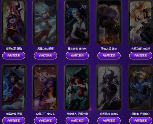 LOL星之守護(hù)者集卡活動地址 魔法卡片永久皮膚領(lǐng)取網(wǎng)址