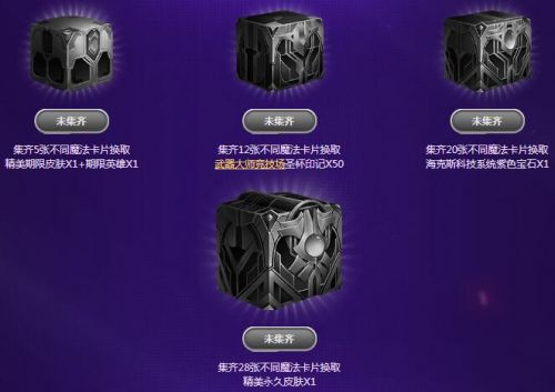 LOL星之守護(hù)者集卡活動地址 魔法卡片永久皮膚領(lǐng)取網(wǎng)址
